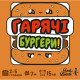 Настільна карткова гра 