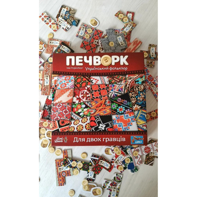 Настільна гра 