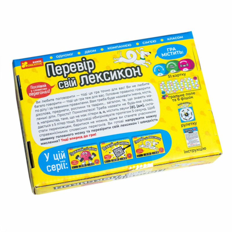 Дитяча настільна гра 