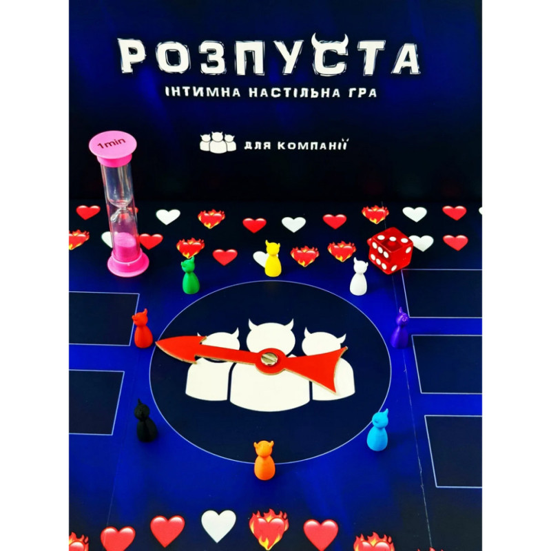 Настільна гра 