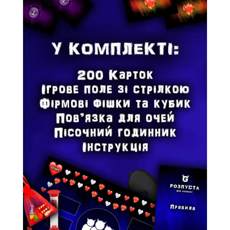 Настільна гра 
