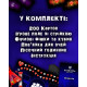 Настільна гра 