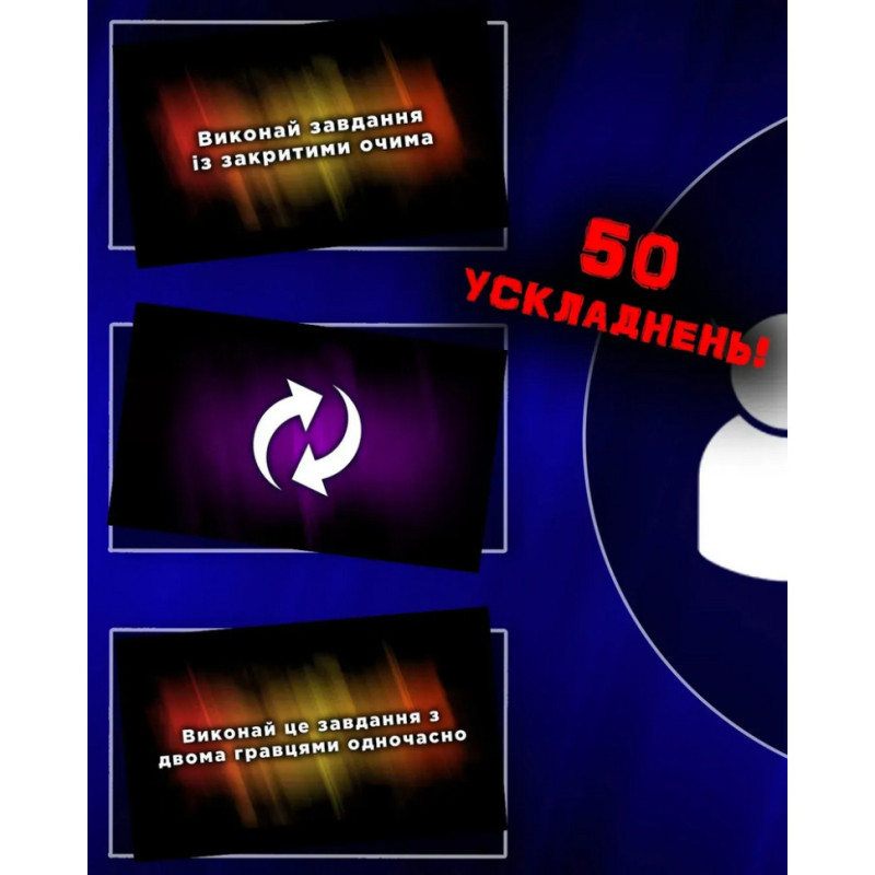 Настільна гра 