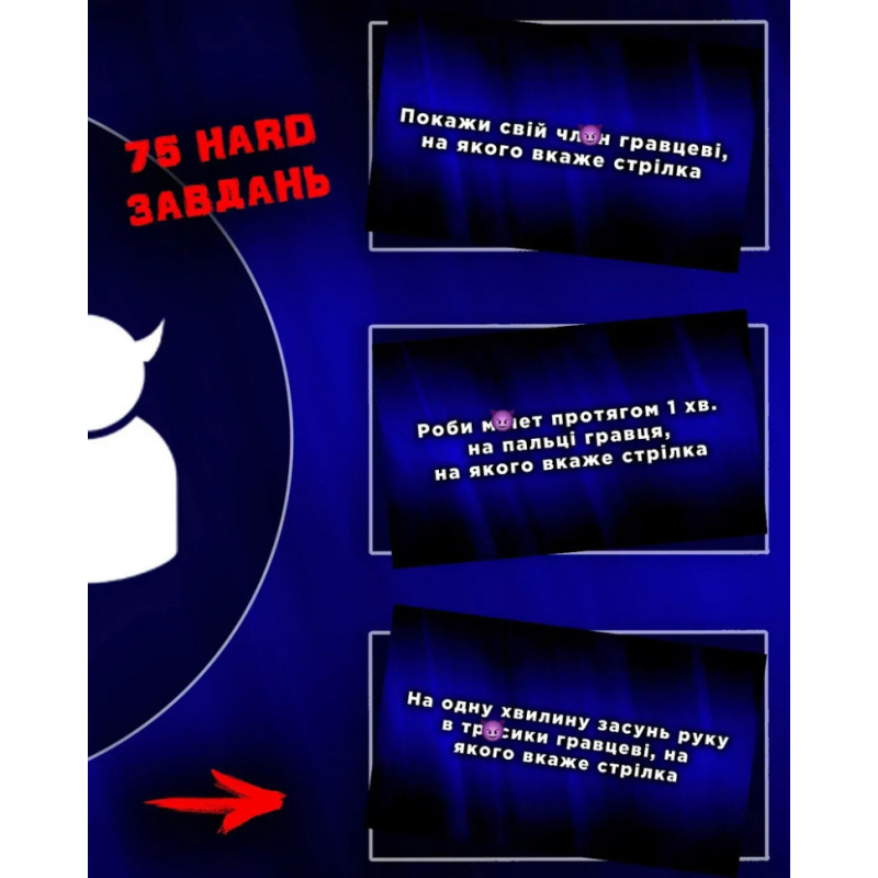 Настільна гра 