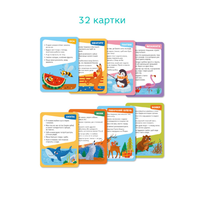 Настільна карткова гра для дітей 