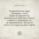 Метафорично-асоціативні картки 