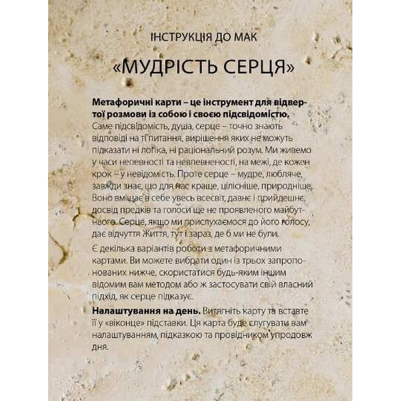 Метафорично-асоціативні картки 