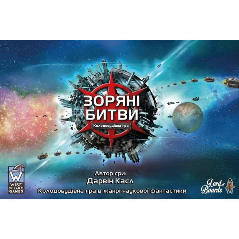 Настільна гра 