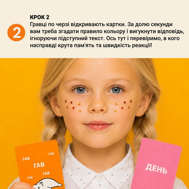 Карткова гра 