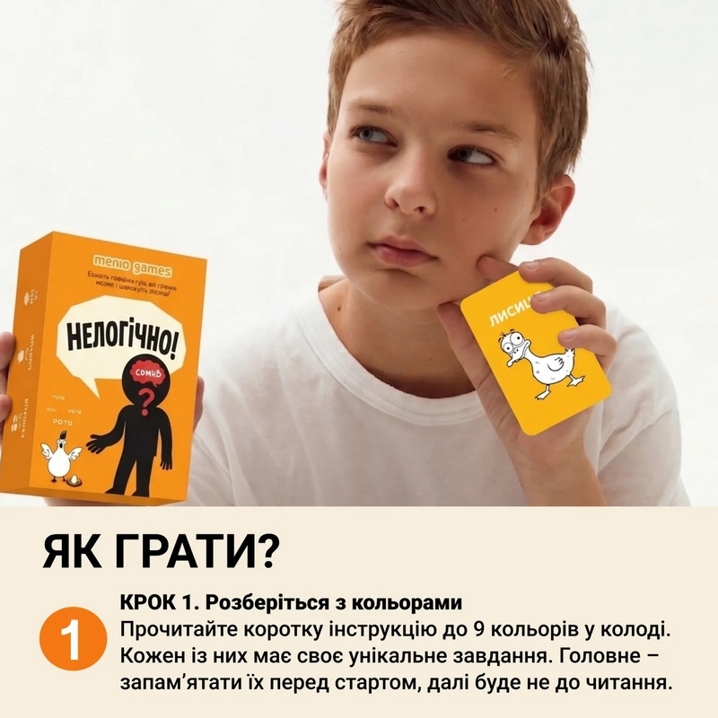 Карткова гра 