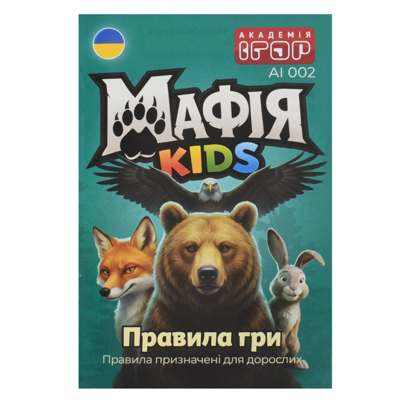 Настільна гра 