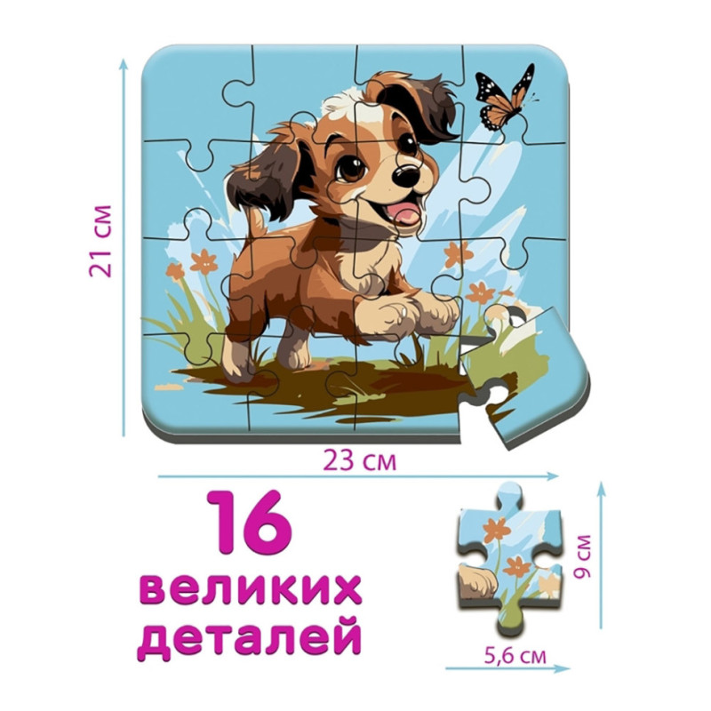 Пазл дитячий максі 