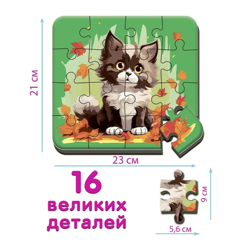 Пазл дитячий максі 