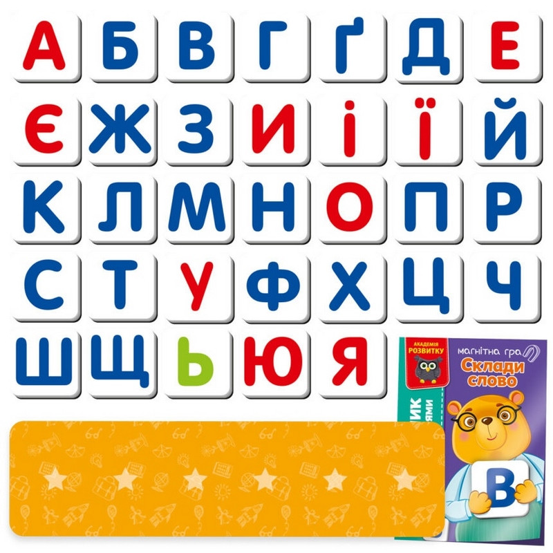 Дитяча магнітна гра 