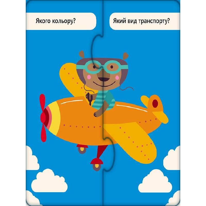 Розвиваючі пазли 