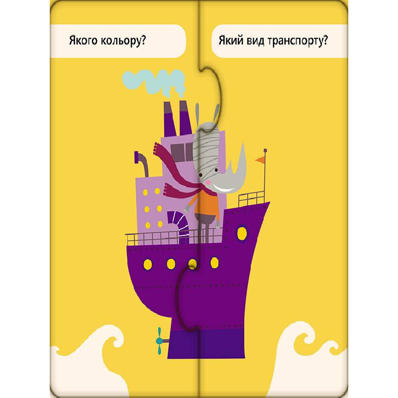 Розвиваючі пазли 