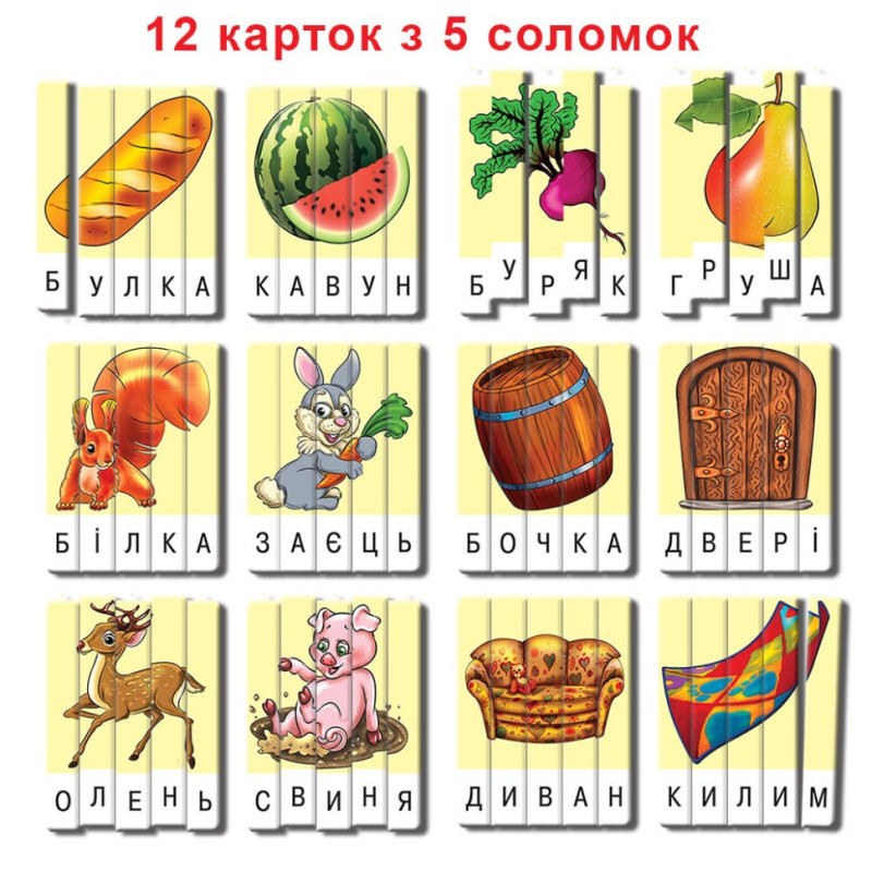 Дитяча настільна гра 