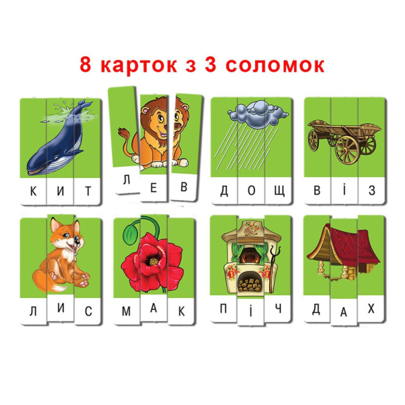 Дитяча настільна гра 