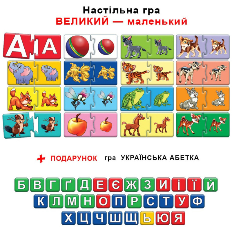 Дитяча розвиваюча гра 