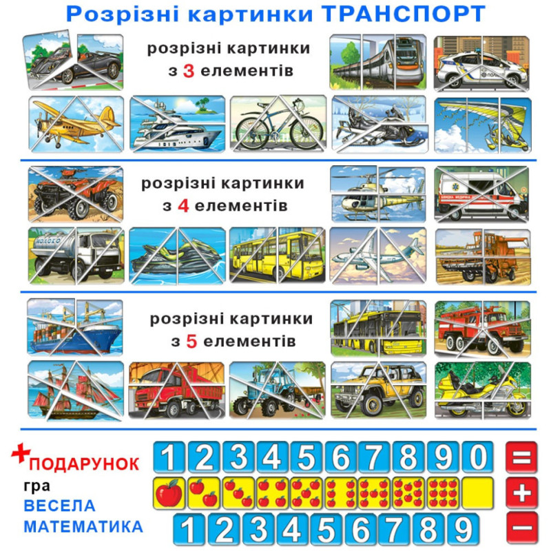 Дитяча настільна гра 