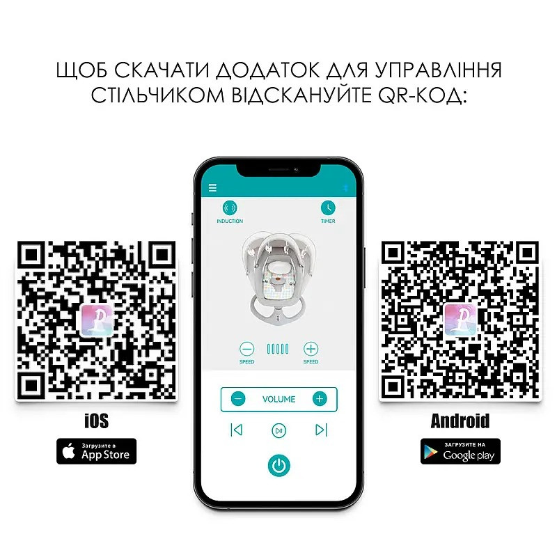 Стілець-гойдалка 2 в 1 