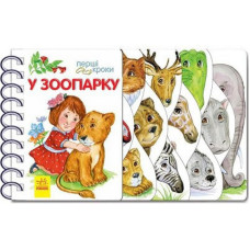 Дитяча книжечка 