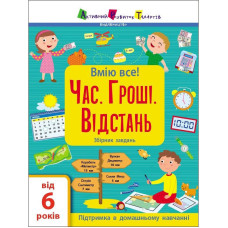 Сборник детских заданий 