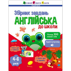 Навчальна збірка завдань 