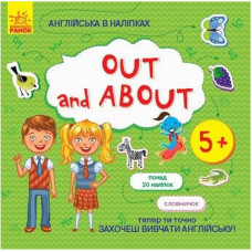 Книжка Англійська з наліпками 