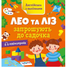 Книжка Англійська з наліпками 