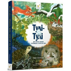 Дитяча книга 