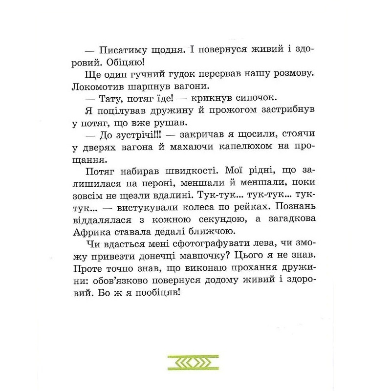 Дитяча книга 