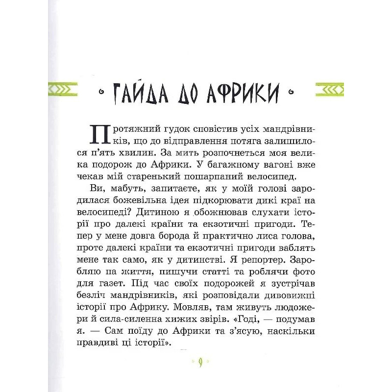Дитяча книга 