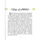 Дитяча книга 