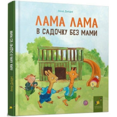 Дитяча книга 