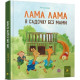 Дитяча книга 