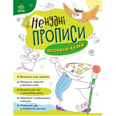 Дитяча книжечка 