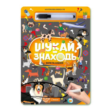 Дитяча багаторазова книжка-гра 