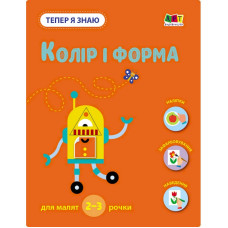 Розвиваючий зошит 