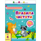 Заняття з наліпками 