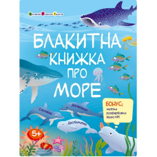 Розвиваючий зошит 