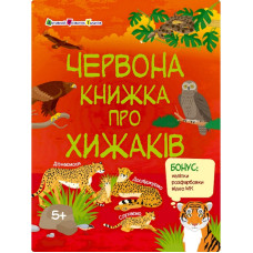 Розвиваючий зошит 