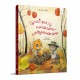 Дитяча книжка 