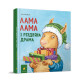 Дитяча книжка 