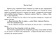 Розвиваюча книжка Пограй-но в театр 