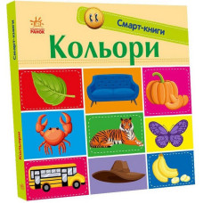 Дитяча смарт-книжечка 