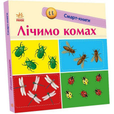 Дитяча смарт-книжечка 