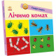 Дитяча смарт-книжечка 