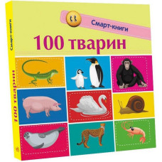 Дитяча смарт-книжечка 