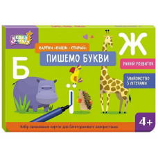 Дитячі розвивальні картки 